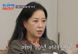 '64 года' Ли Сан Ми, 21 год Бён Си Чжун → отправляется в «Вслепую в сумерки» [Любитель Чосона]