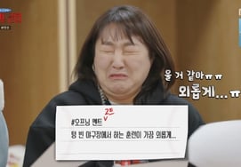 Lee Su-ji, sobbing during opening rehearsal... "I don't think I can make it through to the end" [Manitto Club] [Byeolbyeol TV]