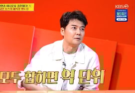 Jeon Hyun Moo từ bỏ lời chúc mừngTôi đã trả mỗi người 5 triệu won nhưng tôi không nhớ đó là ai". [Đài truyền hình Sadang Gwi Byeol]