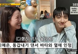 Ji Ye-eun, ♥2.5-month fling with Bata → Behind-the-scenes of the romance revealed... "I'm sorry, Yang Se-chan" [Running Man] [Byeolbyeol TV]