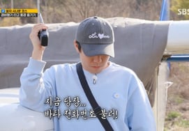 Yang Se Chan (Highlight) chia sẻ về mối quan hệ của Ji Ye Eun [Running Man ★ TV View đêm]