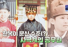 郑泰宇:"6岁时拍的作品=收入300万韩元=公寓全租费收入" [家常便饭]