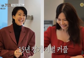 《素拉和真京》李素拉·洪真京，时隔15年重逢..."连联系方式都不知道的失去的时间"