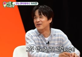 Ча Тэ Хён: "Первая любимая жена управляет 100% деньгами...Я не хочу родиться заново" [Миусэ ★ Ночное ТВ]