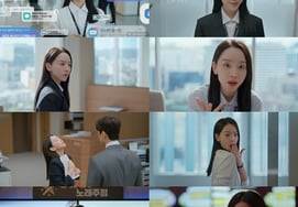 'Secret Audit' Shin Hye-sun, Perfect Transformation into Charismatic Audit Director..A Striking First Impression
