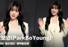 パク・ボヨン（ParkBoYoung）、『欲望のポブリ』 [動画]