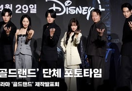 Thời gian chụp ảnh nhóm cho buổi họp báo ra mắt phim 'Goldland'' [hình ảnh]