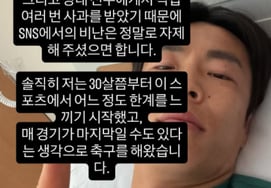 「脊椎骨折」致命的な負傷 大田マサ「相手選手への非難は控えてほしい」