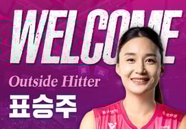 [Official] 'Retirement Reversal → Joining Heungkuk Life' Pyo Seung-ju: "I am happy to be able to stand on the court again"