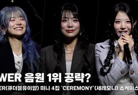 QWER cam kết giành chiến thắng trên chương trình âm nhạc [hình ảnh]