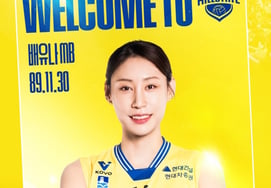 『アデュー・ヤン・ヒョジン』現代建設、道路公社と『電撃トレード』でベ・ユナの空白を埋める··· セッターのイ・スヨンと交換