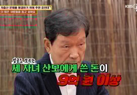Cựu giám đốc thực phẩm Cheonho 74 tuổi trả 12,2 triệu won cho lần sinh thứ ba900 triệu người ủng hộ tỷ lệ sinh thấp('Hỏi cung')