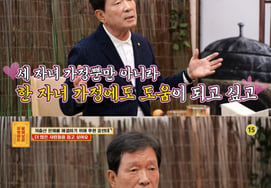 A married man with a 5-year-old child... '38-year-old' show host exposes affair proposal from a lion-like junior ('Ask Me Anything') [★Night TView]