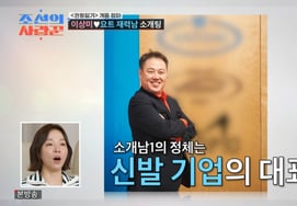 'Love Expert' Lee Sang-mi, Dates with CEO of '50 Billion Won Sales' on Yacht... "Appearance Doesn't Matter" [Byeolbyeong TV]
