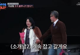 "64岁未婚"李尚美与酷似乔治·克鲁尼的年下男在旱冰场约会 [朝鲜的情圣★晚TView]