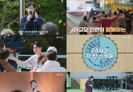 ユ・ジェソク・イ・グァンス・ビョン・ウソク・ジ・イェウンが結集した『ユ・ジェソクキャンプ』、5月26日公開