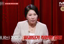 「退職戦争」夫婦の妻、身体的な苦痛を訴える..イ・ホソン「自我破壊直前」 [イ・ホソン相談所]