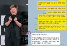 チェ・ビョングィルPD「ソ・ユリは闇金業者よりも執拗ですね」「結局カカオトークでの暴露」 [スター・イシュー]