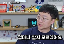 Cựu thành viên của Chungju Man' Kim Sun Tae đã ngăn cản bố mẹ từ chức của công chức cấp 6."Tôi đang gặp bạn một năm"