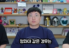 Это были 'экс-Чхунджуман' Ким Сон Тэ и 'факты' Голубого дома."Это не шаблон" [человек.]