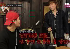 秋成勋，整晚都"老虎打呼噜"金钟国道歉说"大成，对不起" [男子汉的旅行方法]