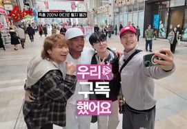 秋成勋、金钟国、大成的即兴旅行吃喝做运动的男子汉们 [男子汉的旅行方法★夜晚TView]