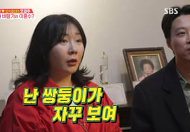 Heo An-na ♥ Oh Gyeongju, 'Goosebumps' Over Mention of Miscarriage... Shaman Predicts "Twins in January Next Year" [Byeolbyeol TV] [Same Bed Different Dreams]