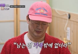 Kim Jungtae xác nhận tái phát hiện ung thư gan trong 父 yakkung"Không có triệu chứng tự giác, nếu phát hiện ra thì thôi" [ba hay là]