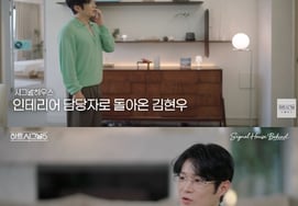 『飲酒運転3回』のキム・ヒョンウ、『ハシ5』のインテリア担当だった..「ディレクターとして参加」 [スター・イシュー]