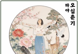 『五十春期』マヤ、5月1日に本業復帰 「大人の言うことに間違いはない」" [スター・イシュー]