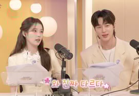 Айю, Бён У Сок комплимент "Что бы ты ни делал, хорошо, вырежь...Это действительно другое» [Человеческое радио]