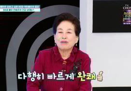 Jeon Won Joo khoe sức khỏe sau ca phẫu thuật hông sau tai nạn đường băng [TV chương trình Perfect Life Star]