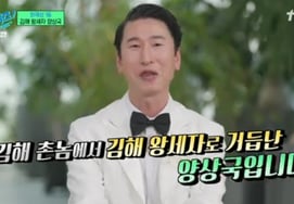 ヤン・サングク「英国の『チャールズ皇太子』という称号が不快だ」気分を害するかもしれないと怖い」 [ユークイズ別別TV]