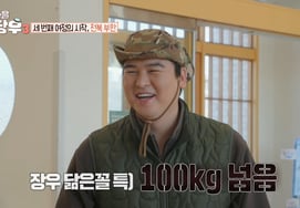 Lee Jang Woo: 'Hiện tại, anh ấy 103kg'Những người giống em đều nặng hơn 100kg" [TV chương trình 'Ngôi làng nông thôn']