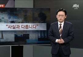 'Case Manager' side targets 'Cohabitation Matchmaking' mistress A with strong water: "Obvious lie.. Video restored immediately" [Star Issue]