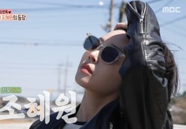 チョ·ヘウォン、♥イ·ジャンウのためにブアンへ向かう..「テト女」の活躍予告 [田舎の村★夜TView]