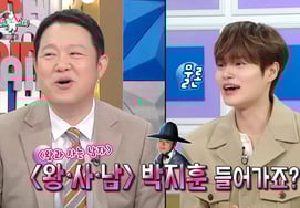 Lee Dae-hwi: "Park Ji-hoon's 'The King and I' hits 16 million in box office.. Wanna One in a joyful state" [Ras]