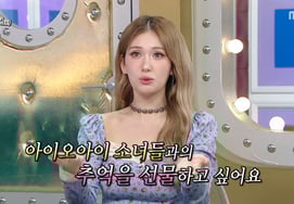 チョン・ソミ「I.O.I、チェンハが主導でカムバック…」毎日6時間練習中」 [ラス別別TV]