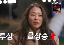 第31期のスンジャ、キョンスを呼び出したヨンスクに嫉妬心が爆発..「気分が悪い」 [私はソロ★夜TView]