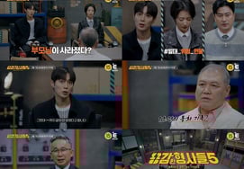 "Less than beasts.." The full story of the missing elderly couple murder case ('Brave Detectives 5')