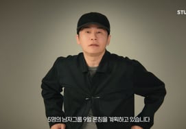 YG подтвердил дебют новой бой-группы из 5 человек в сентябре.Спустя 6 лет после Сокровища [Формула]