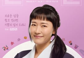 Kim Mi Ryeo đã giữ tình nghĩa đồng hành suốt 10 năm."Hỗ trợ toàn diện" [chính thức]