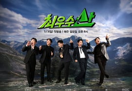 Yoo Se Yoon, Jang Dong Min, Heo Kyung Hwan, Boom, Yang Se Hyung xác nhận tham gia Infinite Challenge [Choi Woo Soo (núi)]