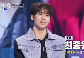 Чой Вон «Ценные времена» для стажера трота JYP номер 1.Закончить вызов «Неизвестной легенде»