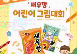 В мае Нонгшим провел конкурс рисунков с креветками для детей.