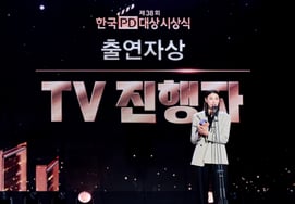 Đạo diễn tân binh Kim Yeon Kyung đã giành được 3 giải thưởng PD Hàn QuốcCho Yong Pil và Lee Je Hoon cùng nhau vinh danh [chính thức]