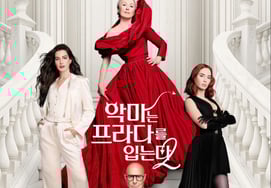 "Я настоящая Эмили" "Дьявол - Прада""После 20 лет признания, реакция Бланта...