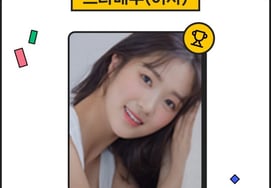 'Sal-mok-ji' Kim Hye-yoon, the spirit of the horror queen.. No. 1 female actress in Star Ranking