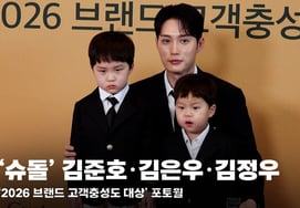 'Super Daddies' Kim Jun-ho, Kim Eun-woo, and Kim Jung-woo: 'Even when waking up from sleep, Eun-woo and Jung-woo greet with a bow, showing their polite manners!' [Video]