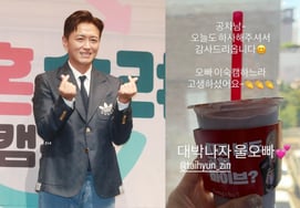 陈太铉照顾到了工作人员 "为了拍摄《李淑英的CAM》辛苦了...大发吧。"